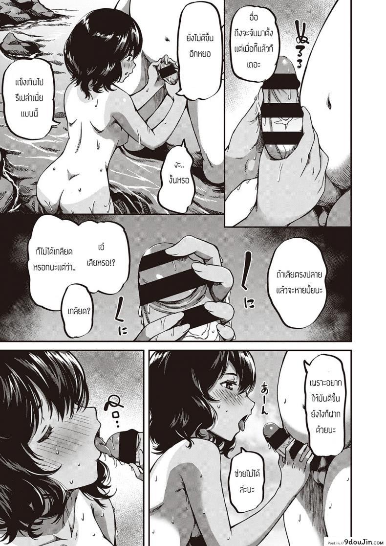 อ่านโดจิน ฤดูร้อนฤดูรัก [Yu] Kantori bakeshon