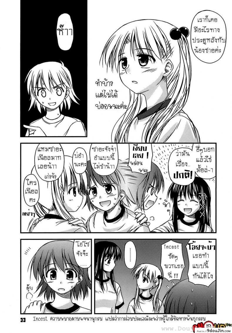 อ่านโดจิน ครั้งแรก วัยแรกรุ่น [Konno Azure] Shishunki Crazies - Puberty Crazies ภาค 2