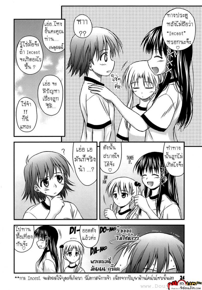 อ่านโดจิน ครั้งแรก วัยแรกรุ่น [Konno Azure] Shishunki Crazies - Puberty Crazies ภาค 2