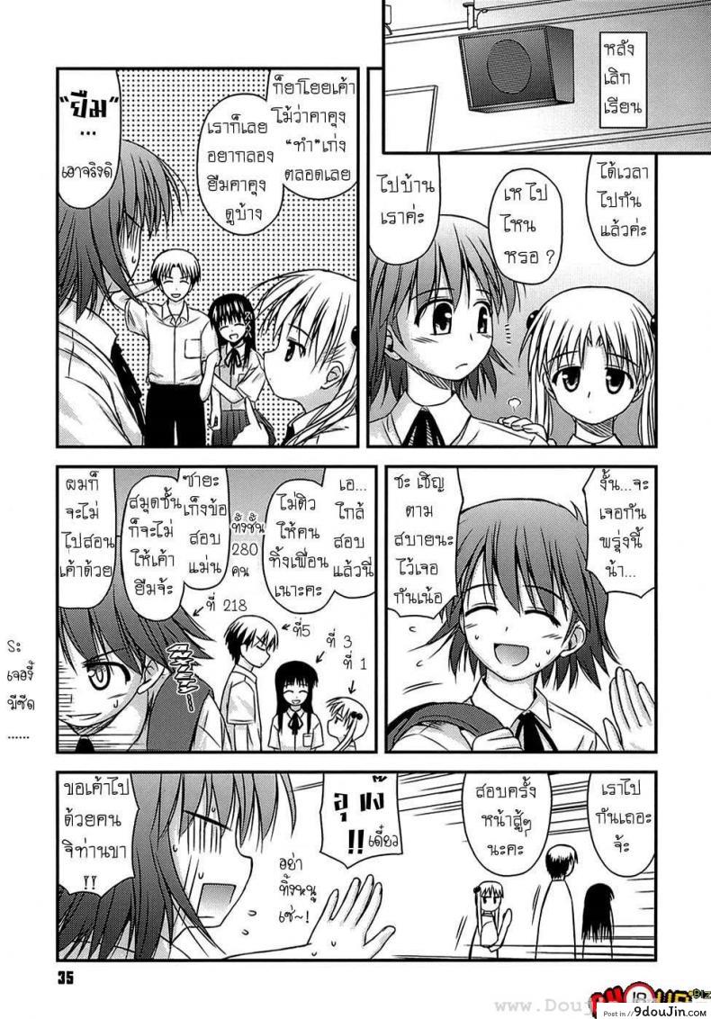 อ่านโดจิน ครั้งแรก วัยแรกรุ่น [Konno Azure] Shishunki Crazies - Puberty Crazies ภาค 2