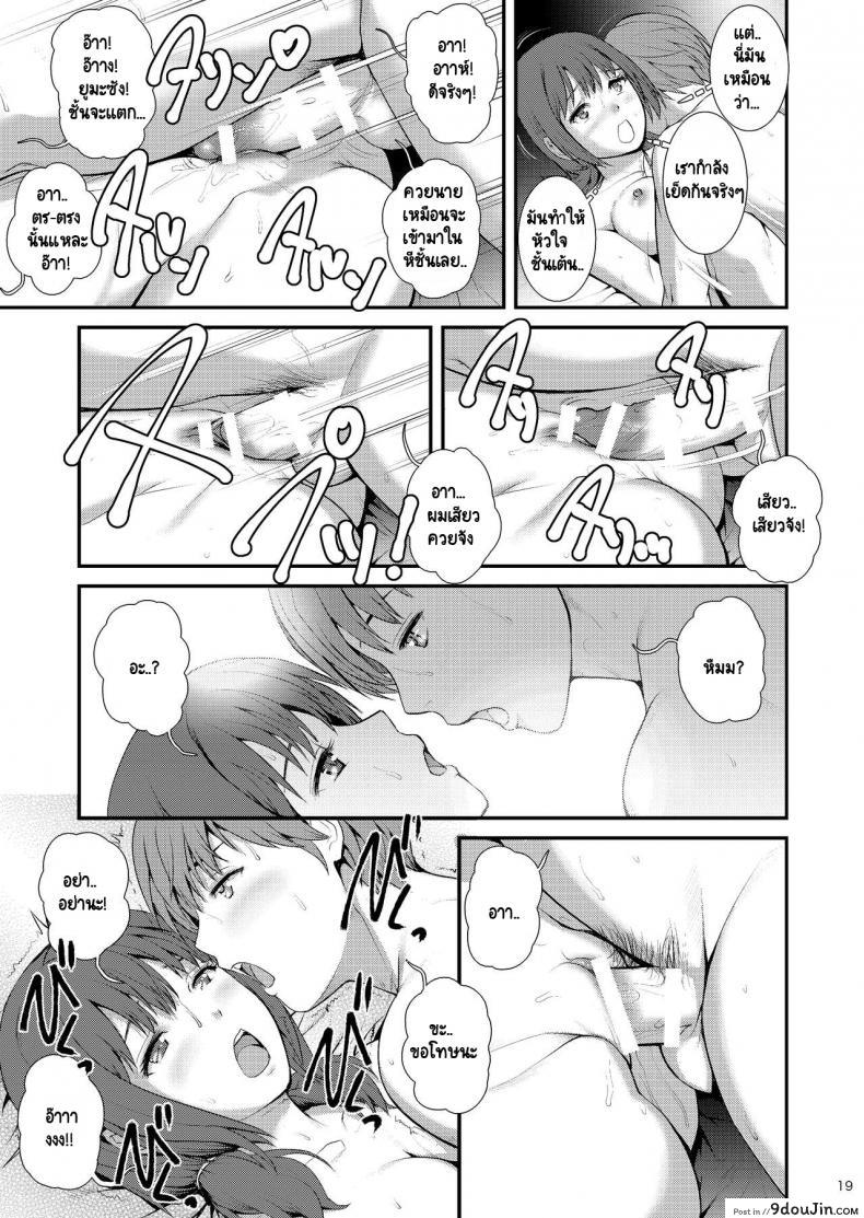 อ่านโดจิน แค่ช่วยตัวเอง [Saigado] Jimiko Diary III