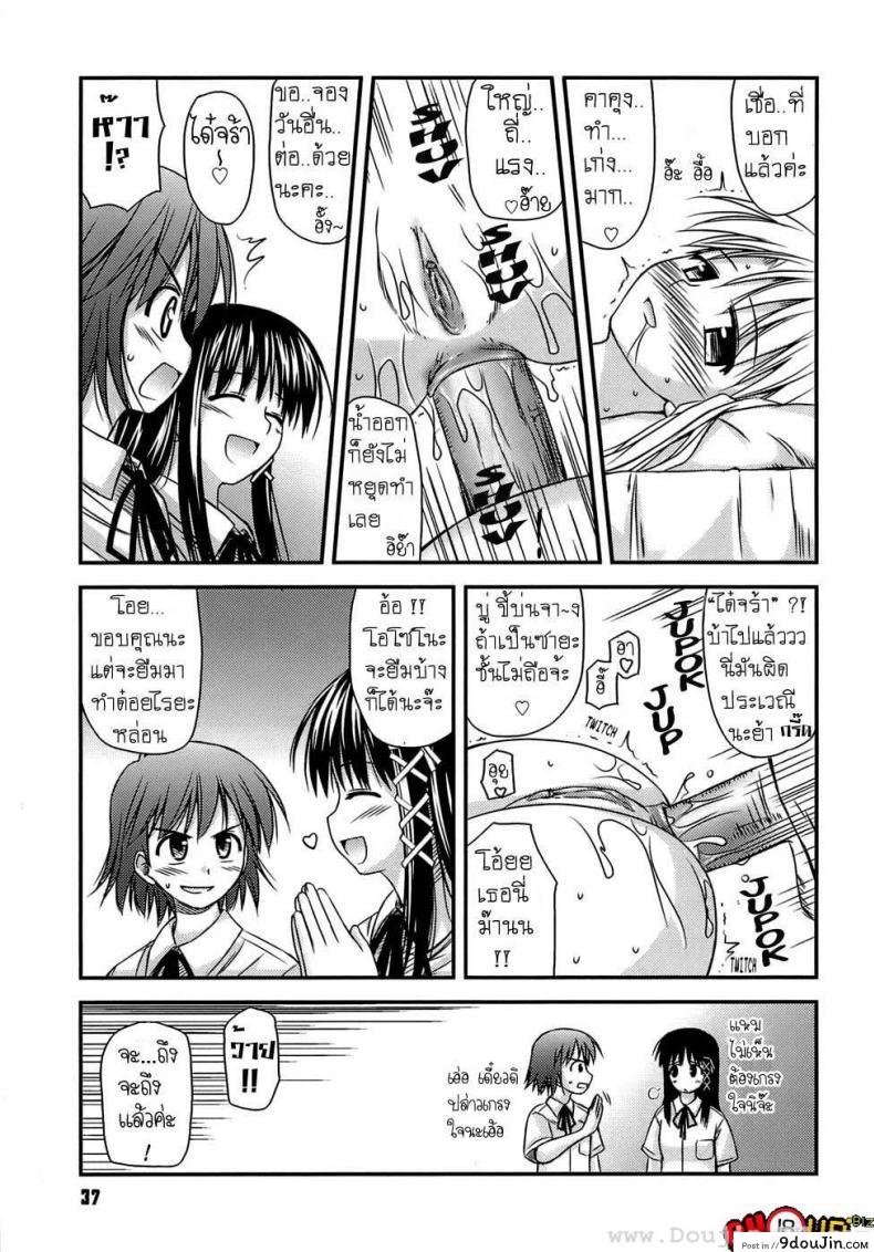 อ่านโดจิน ครั้งแรก วัยแรกรุ่น [Konno Azure] Shishunki Crazies - Puberty Crazies ภาค 2