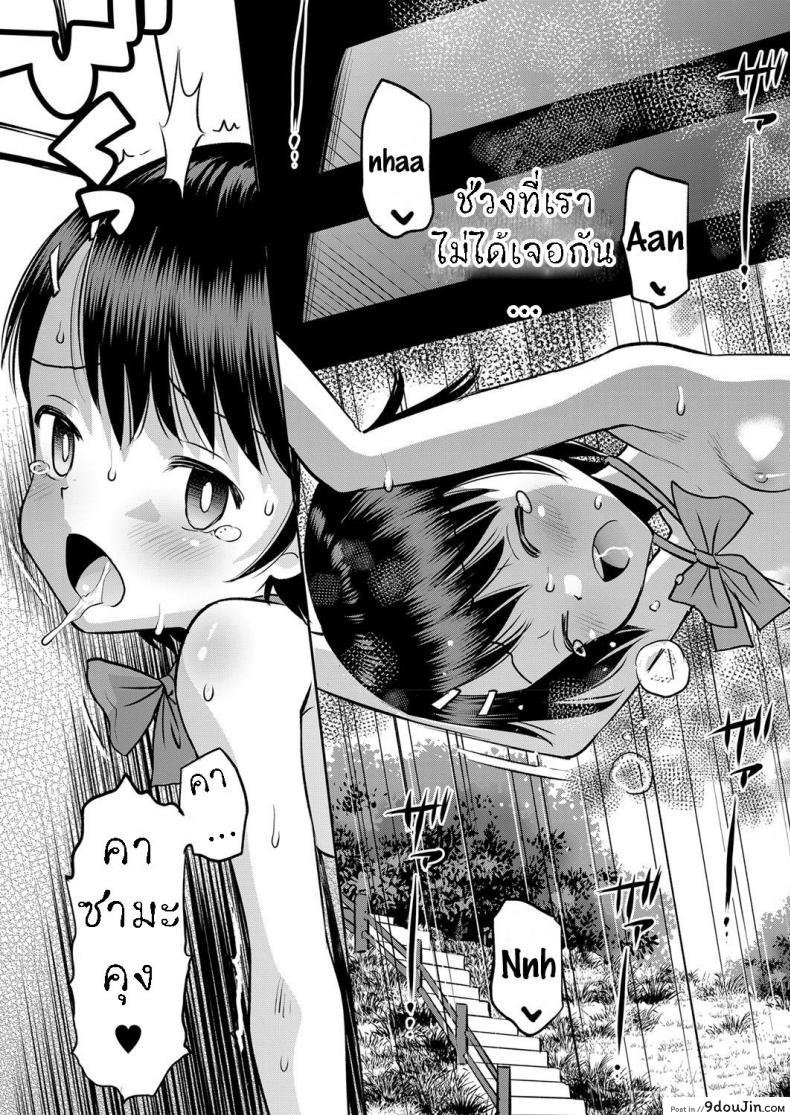 อ่านโดจิน หลบฝน ใต้สะพาน [Tamachi Yuki] Amefuru Kouka Shita de Under The Overpass In The Rain