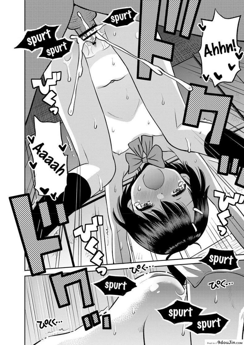 อ่านโดจิน หลบฝน ใต้สะพาน [Tamachi Yuki] Amefuru Kouka Shita de Under The Overpass In The Rain