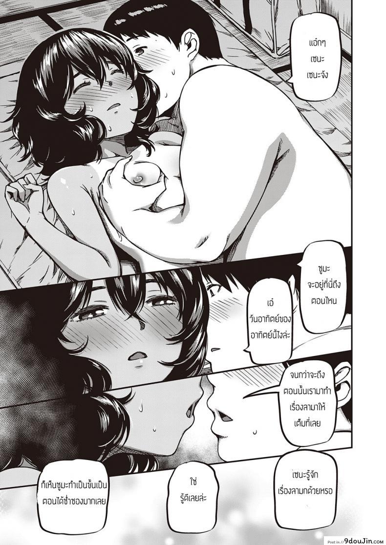 อ่านโดจิน ฤดูร้อนฤดูรัก [Yu] Kantori bakeshon