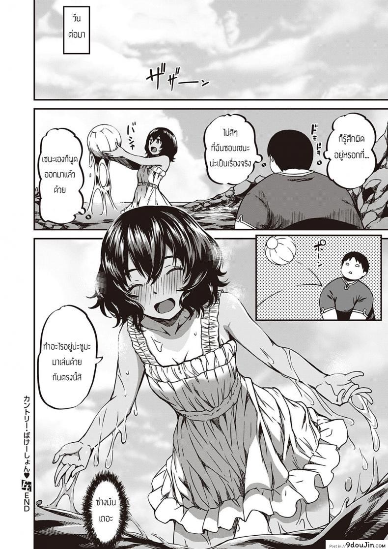 อ่านโดจิน ฤดูร้อนฤดูรัก [Yu] Kantori bakeshon