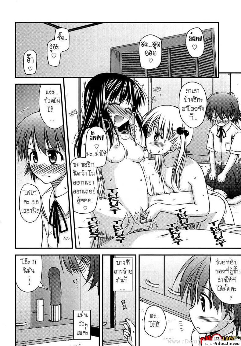 อ่านโดจิน ครั้งแรก วัยแรกรุ่น [Konno Azure] Shishunki Crazies - Puberty Crazies ภาค 2