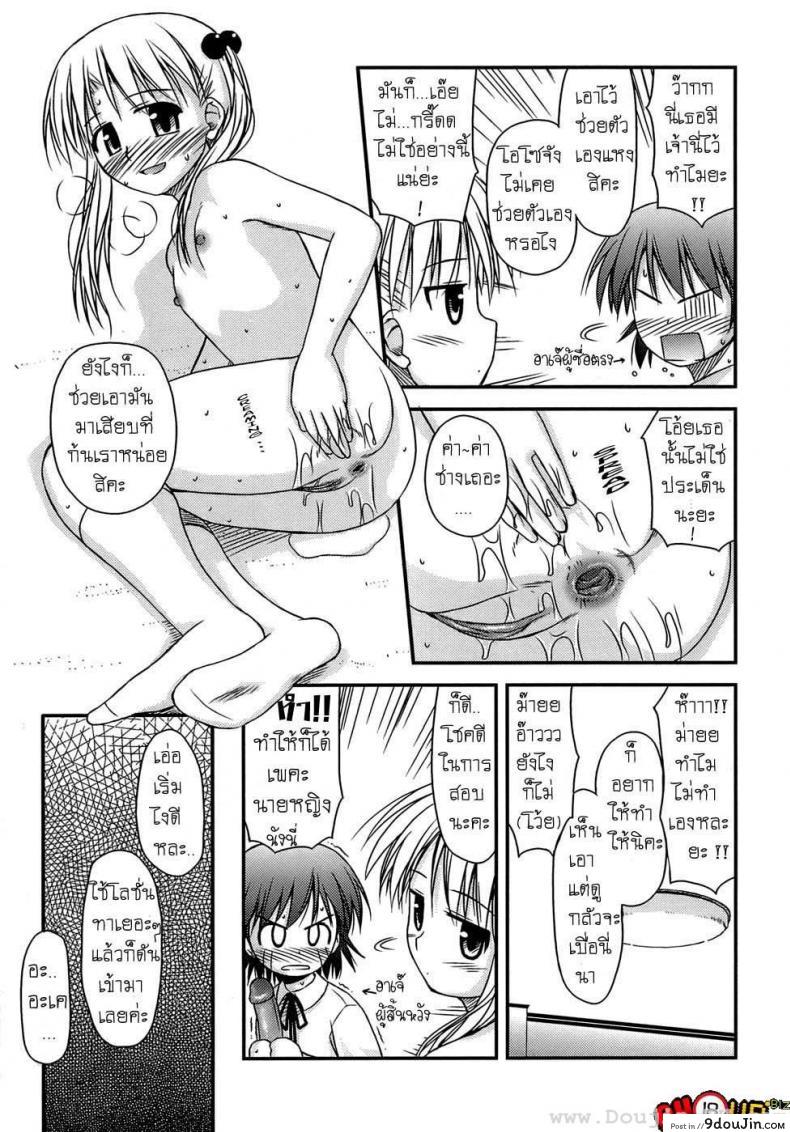 อ่านโดจิน ครั้งแรก วัยแรกรุ่น [Konno Azure] Shishunki Crazies - Puberty Crazies ภาค 2