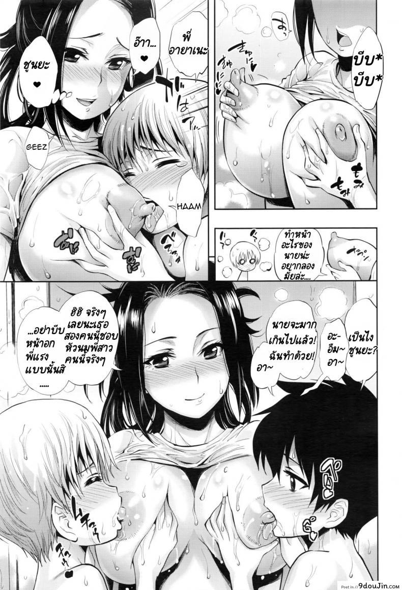 อ่านโดจิน พี่สาวแค่แกล้งเล่นเอง [Kihiru] Bath Ai Land - Bath Love Land