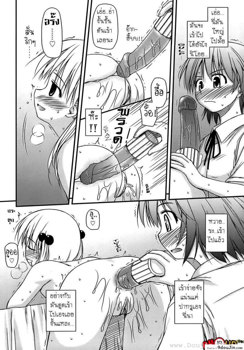 อ่านโดจิน ครั้งแรก วัยแรกรุ่น [Konno Azure] Shishunki Crazies - Puberty Crazies ภาค 2