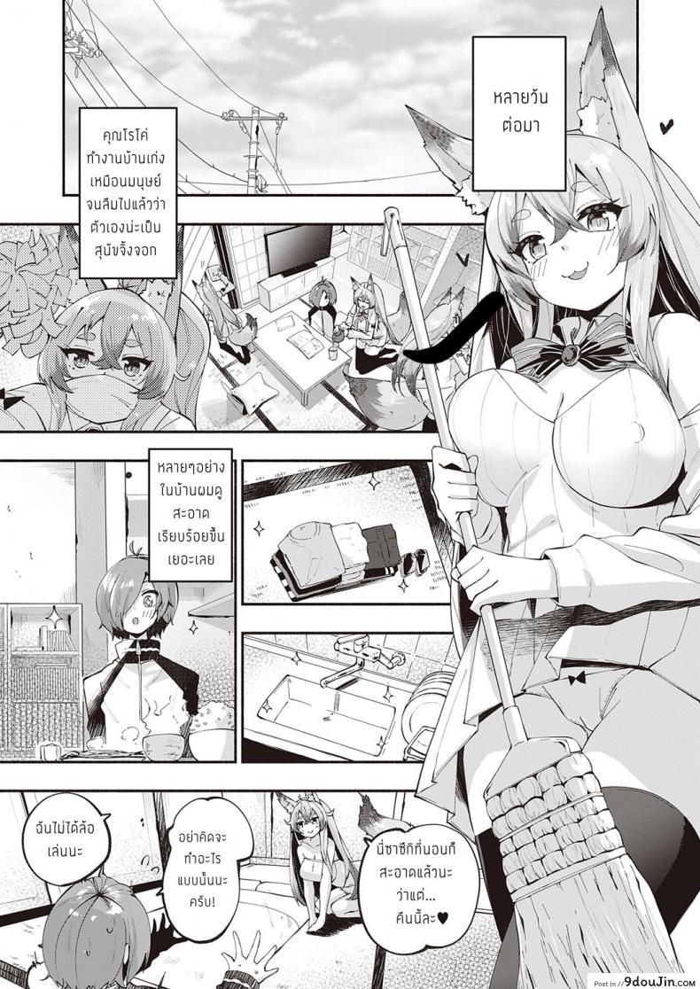 อ่านโดจิน ผู้มีพระคุณ [Suruga Rinu] Kamisama Desuka