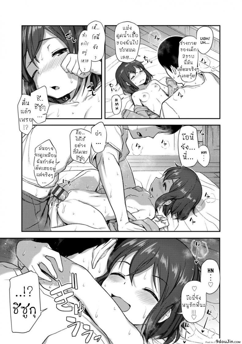 อ่านโดจิน ปลุกน้องสาวขี้เซา [Hayake] Imouto no Asa wa Osoi My Little Sister Is A Late Morning Riser