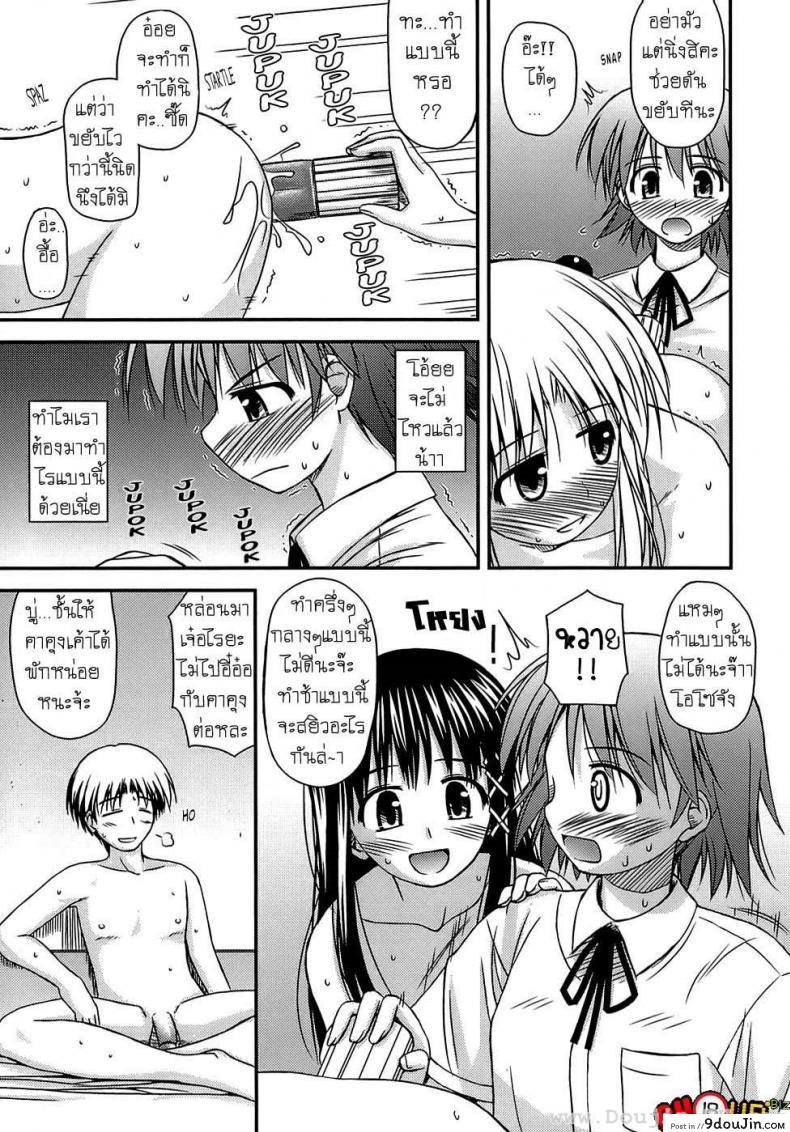 อ่านโดจิน ครั้งแรก วัยแรกรุ่น [Konno Azure] Shishunki Crazies - Puberty Crazies ภาค 2