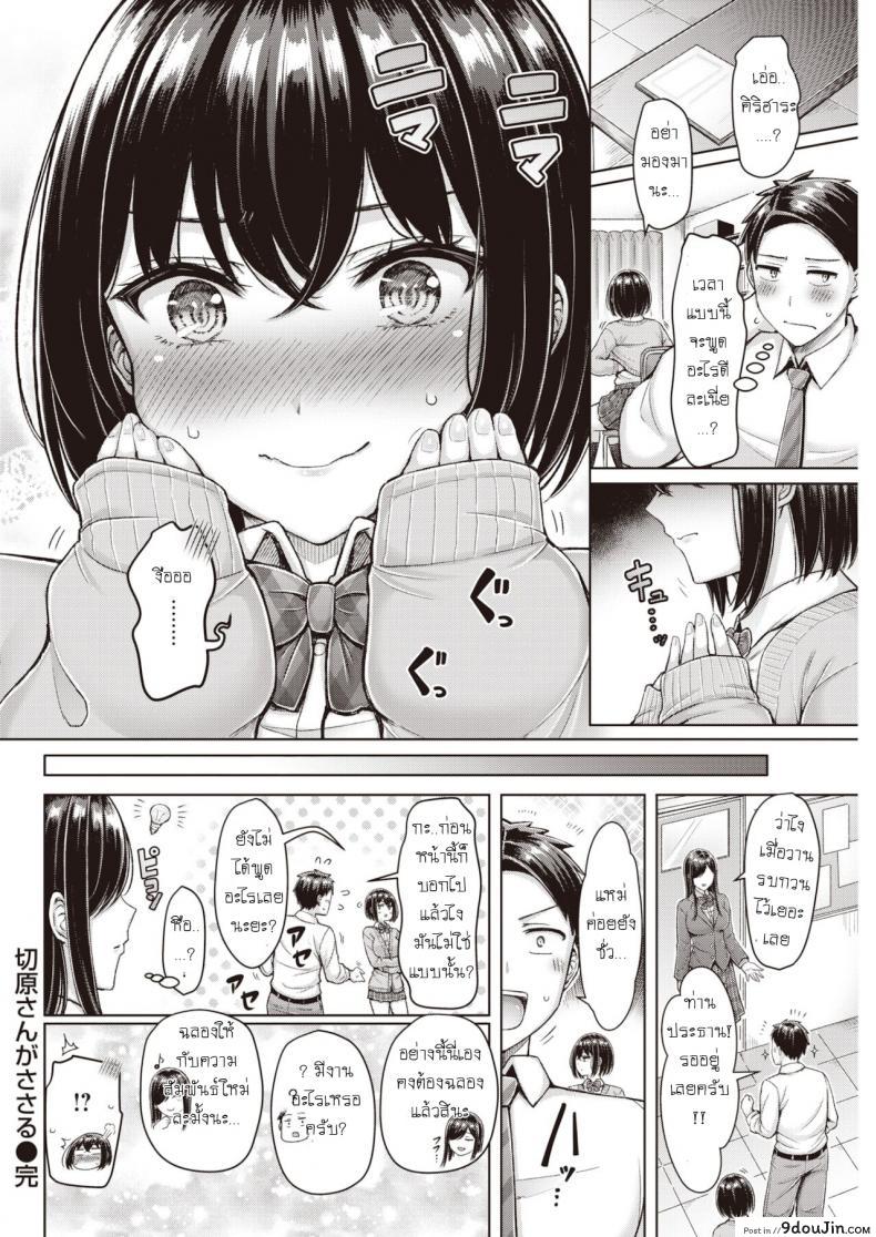 อ่านโดจิน กระชับความสัมพันธ์ในห้องสภานักเรียน [Okumoto Yuuta] Kiriharasan ga sasaru