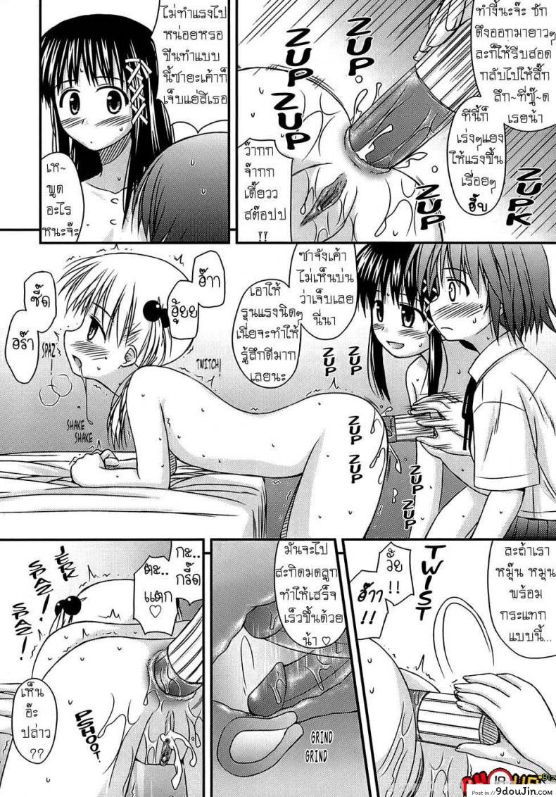 อ่านโดจิน ครั้งแรก วัยแรกรุ่น [Konno Azure] Shishunki Crazies - Puberty Crazies ภาค 2