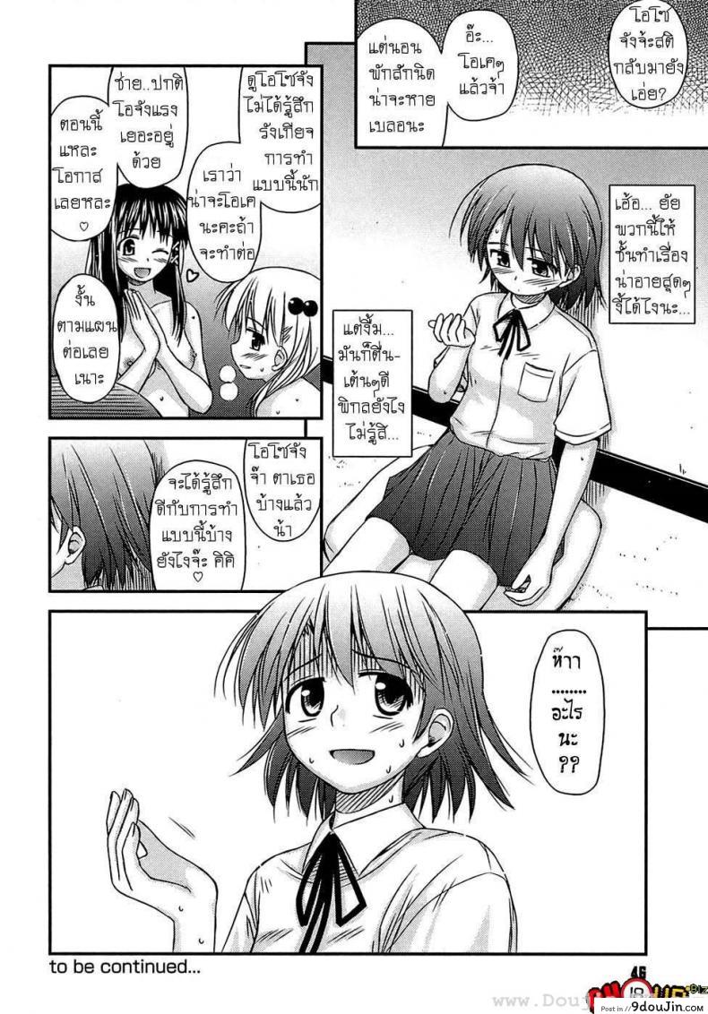 อ่านโดจิน ครั้งแรก วัยแรกรุ่น [Konno Azure] Shishunki Crazies - Puberty Crazies ภาค 2