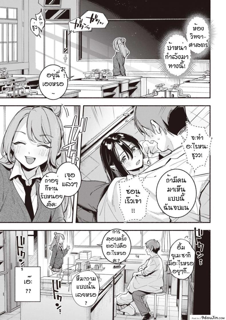 อ่านโดจิน อาจารย์ของหนูคนเดียว [Wantan Meo] Renai kagaku shiki
