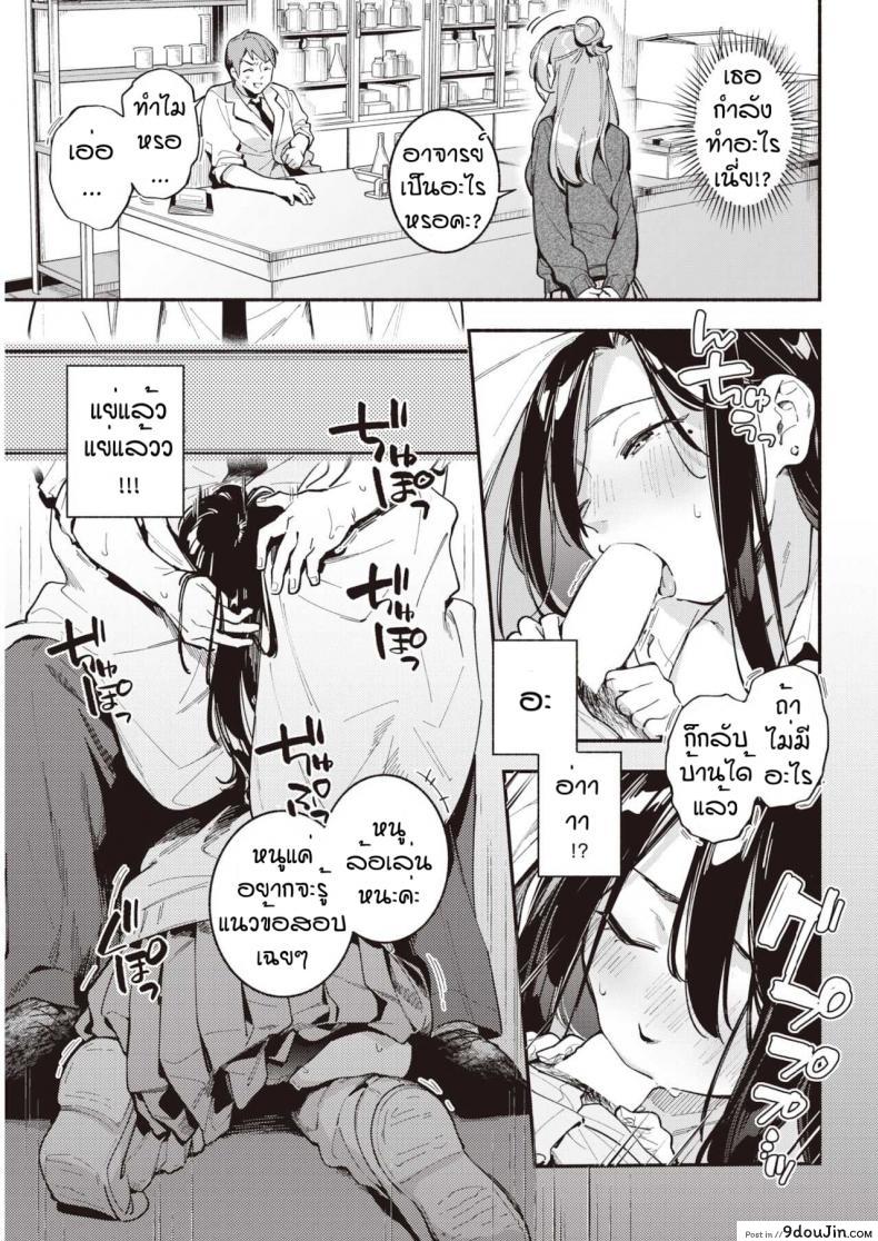 อ่านโดจิน อาจารย์ของหนูคนเดียว [Wantan Meo] Renai kagaku shiki