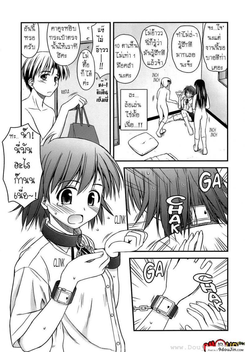 อ่านโดจิน ครั้งแรก วัยแรกรุ่น [Konno Azure] Shishunki Crazies - Puberty Crazies ภาค 3