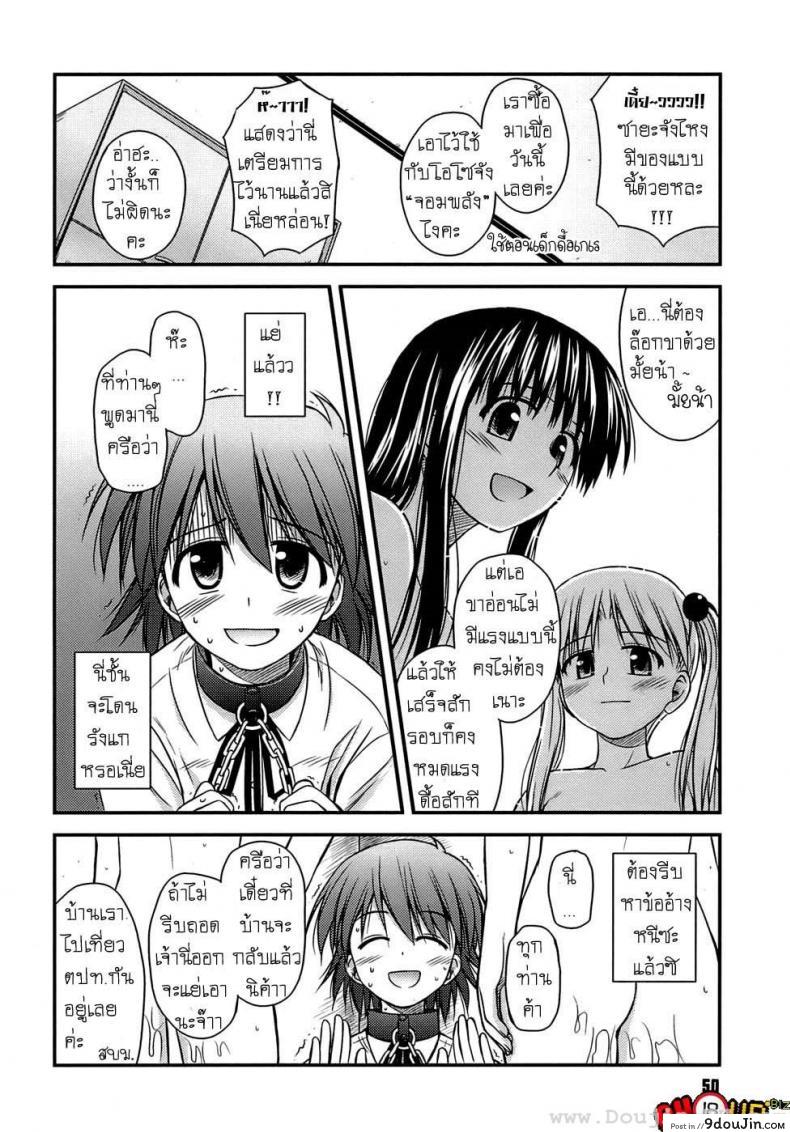 อ่านโดจิน ครั้งแรก วัยแรกรุ่น [Konno Azure] Shishunki Crazies - Puberty Crazies ภาค 3