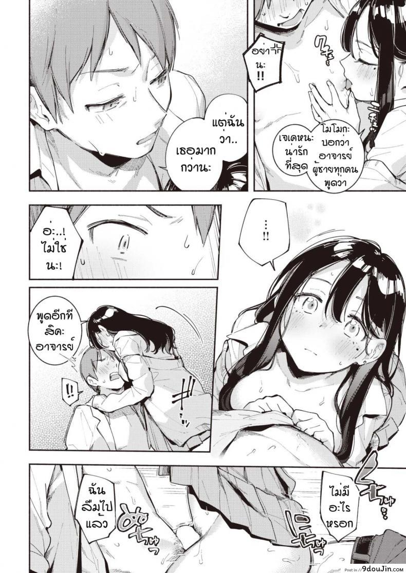 อ่านโดจิน อาจารย์ของหนูคนเดียว [Wantan Meo] Renai kagaku shiki