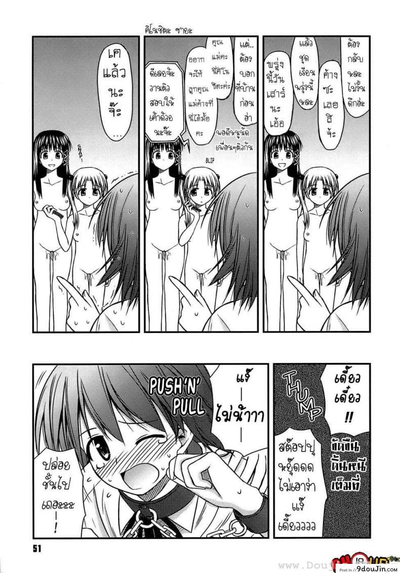 อ่านโดจิน ครั้งแรก วัยแรกรุ่น [Konno Azure] Shishunki Crazies - Puberty Crazies ภาค 3