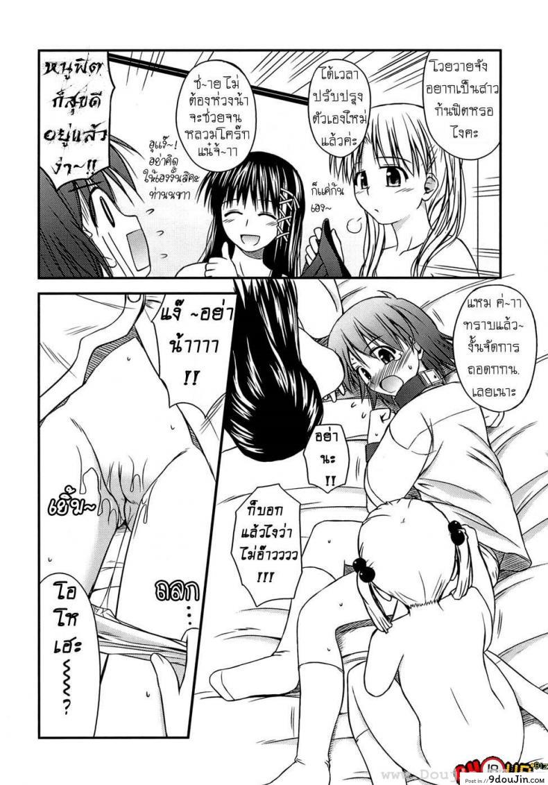 อ่านโดจิน ครั้งแรก วัยแรกรุ่น [Konno Azure] Shishunki Crazies - Puberty Crazies ภาค 3