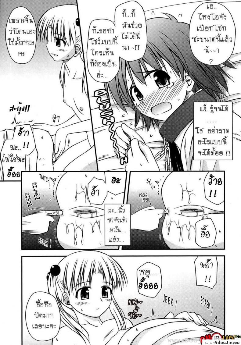 อ่านโดจิน ครั้งแรก วัยแรกรุ่น [Konno Azure] Shishunki Crazies - Puberty Crazies ภาค 3