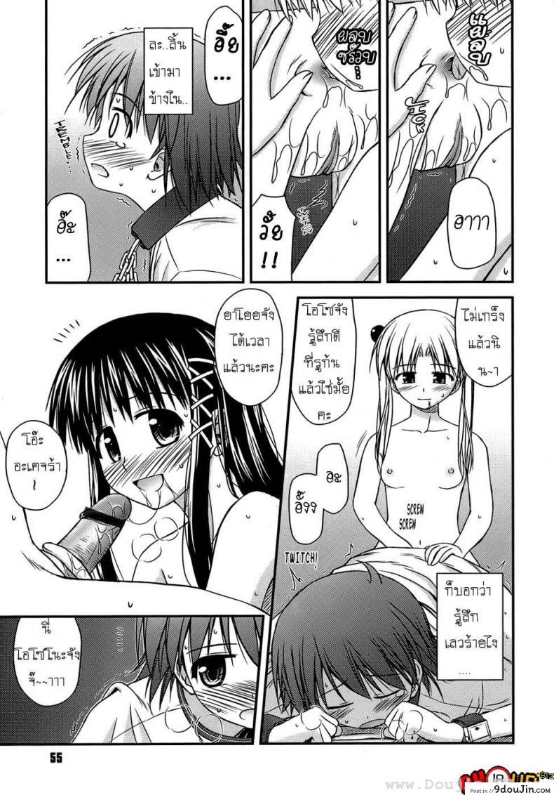 อ่านโดจิน ครั้งแรก วัยแรกรุ่น [Konno Azure] Shishunki Crazies - Puberty Crazies ภาค 3