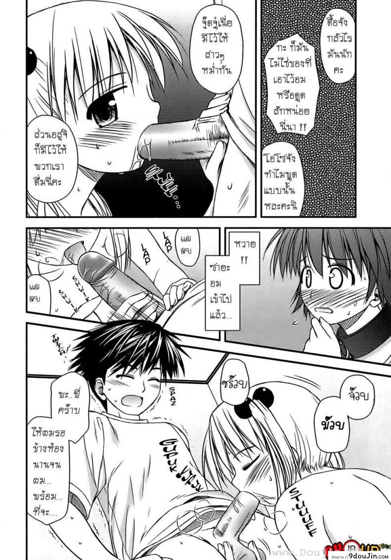 อ่านโดจิน ครั้งแรก วัยแรกรุ่น [Konno Azure] Shishunki Crazies - Puberty Crazies ภาค 3