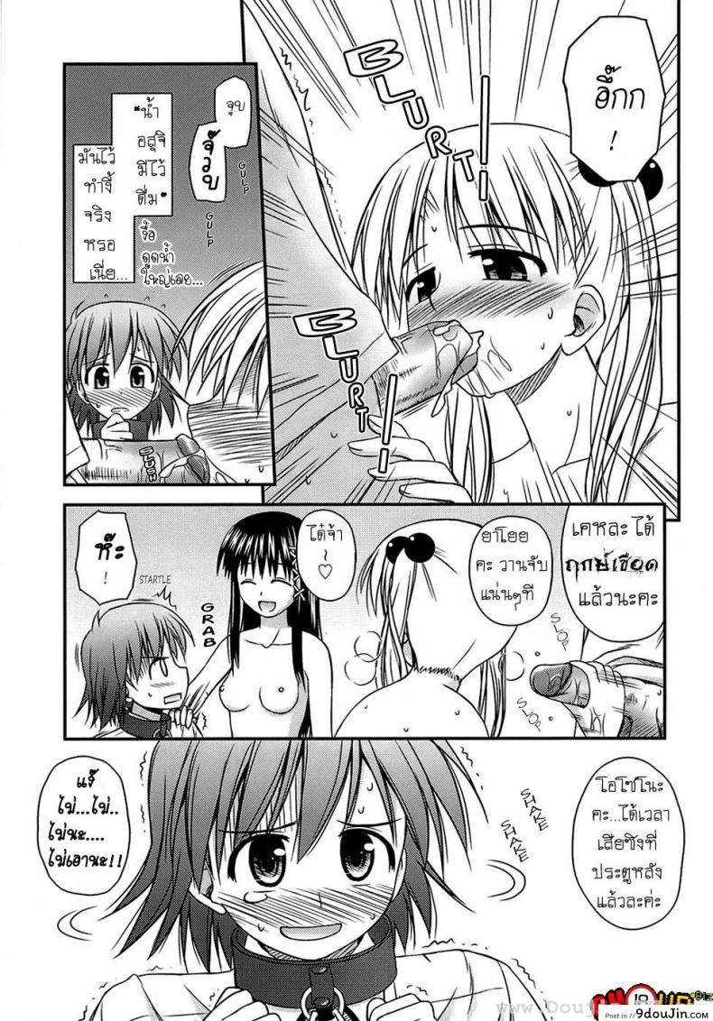 อ่านโดจิน ครั้งแรก วัยแรกรุ่น [Konno Azure] Shishunki Crazies - Puberty Crazies ภาค 3