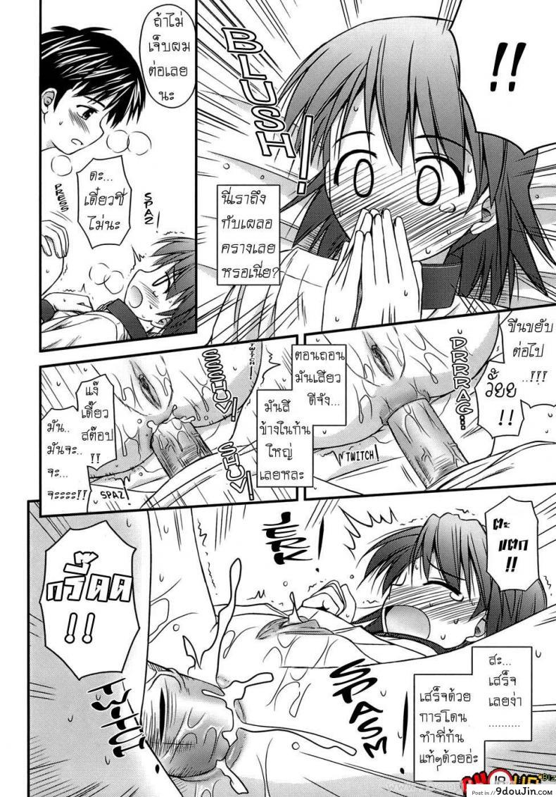 อ่านโดจิน ครั้งแรก วัยแรกรุ่น [Konno Azure] Shishunki Crazies - Puberty Crazies ภาค 3