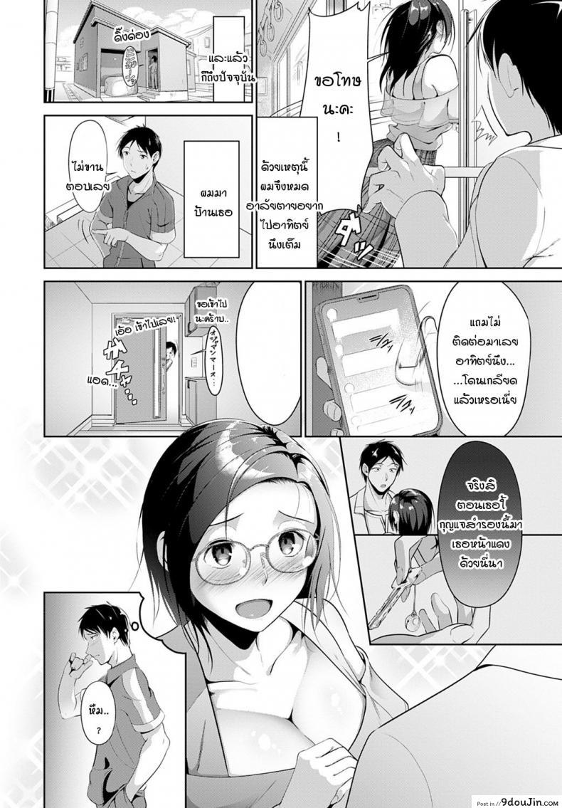 อ่านโดจิน กระตุ้นไอเดีย [Miso Oden] Ijimeraretai slumper