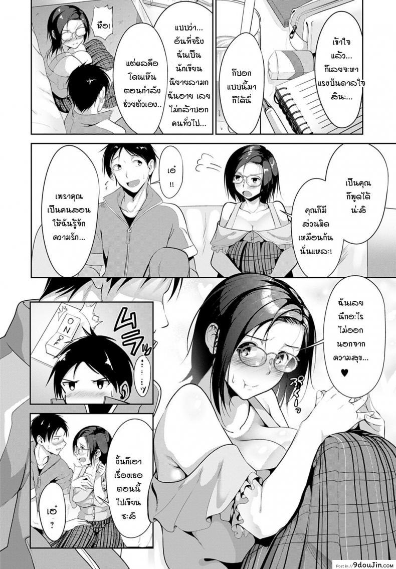 อ่านโดจิน กระตุ้นไอเดีย [Miso Oden] Ijimeraretai slumper