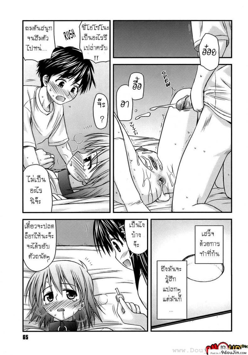 อ่านโดจิน ครั้งแรก วัยแรกรุ่น [Konno Azure] Shishunki Crazies - Puberty Crazies ภาค 3