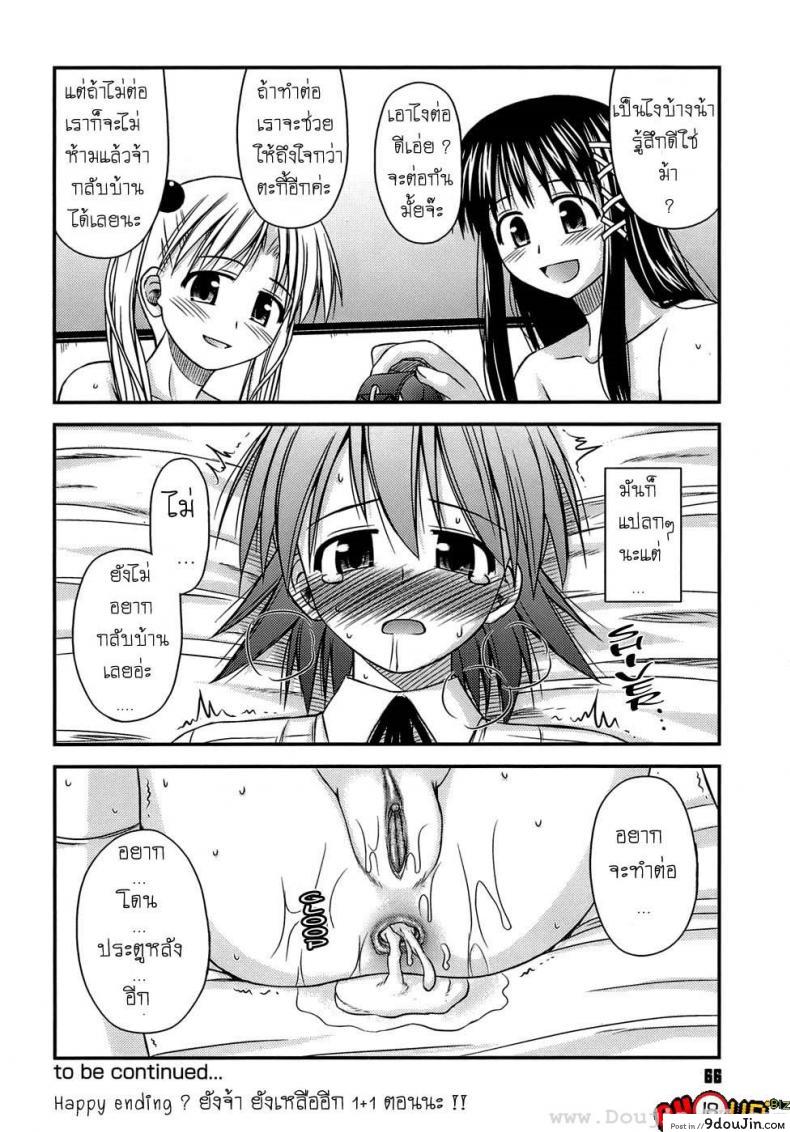 อ่านโดจิน ครั้งแรก วัยแรกรุ่น [Konno Azure] Shishunki Crazies - Puberty Crazies ภาค 3