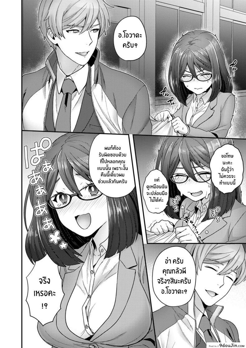 อ่านโดจิน ค่ำคืนแห่งการไล่ผี [Yoshiragi] Secret Night Watch [English] [Coffedrug]