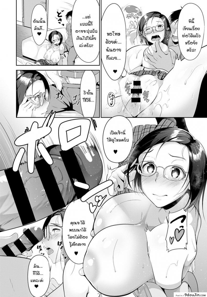 อ่านโดจิน กระตุ้นไอเดีย [Miso Oden] Ijimeraretai slumper