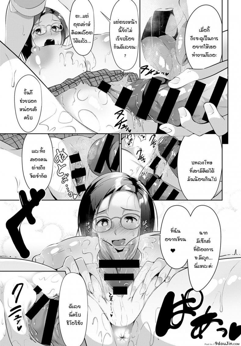 อ่านโดจิน กระตุ้นไอเดีย [Miso Oden] Ijimeraretai slumper