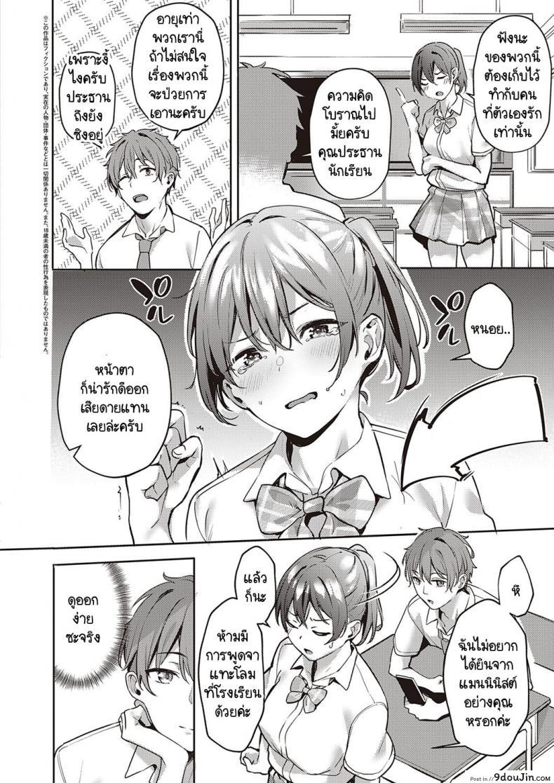 อ่านโดจิน ความลับของประธานกรรมการนักเรียน [Bunga] Harenchi Kinshi!