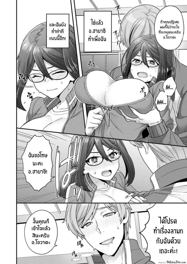 อ่านโดจิน ค่ำคืนแห่งการไล่ผี [Yoshiragi] Secret Night Watch [English] [Coffedrug]