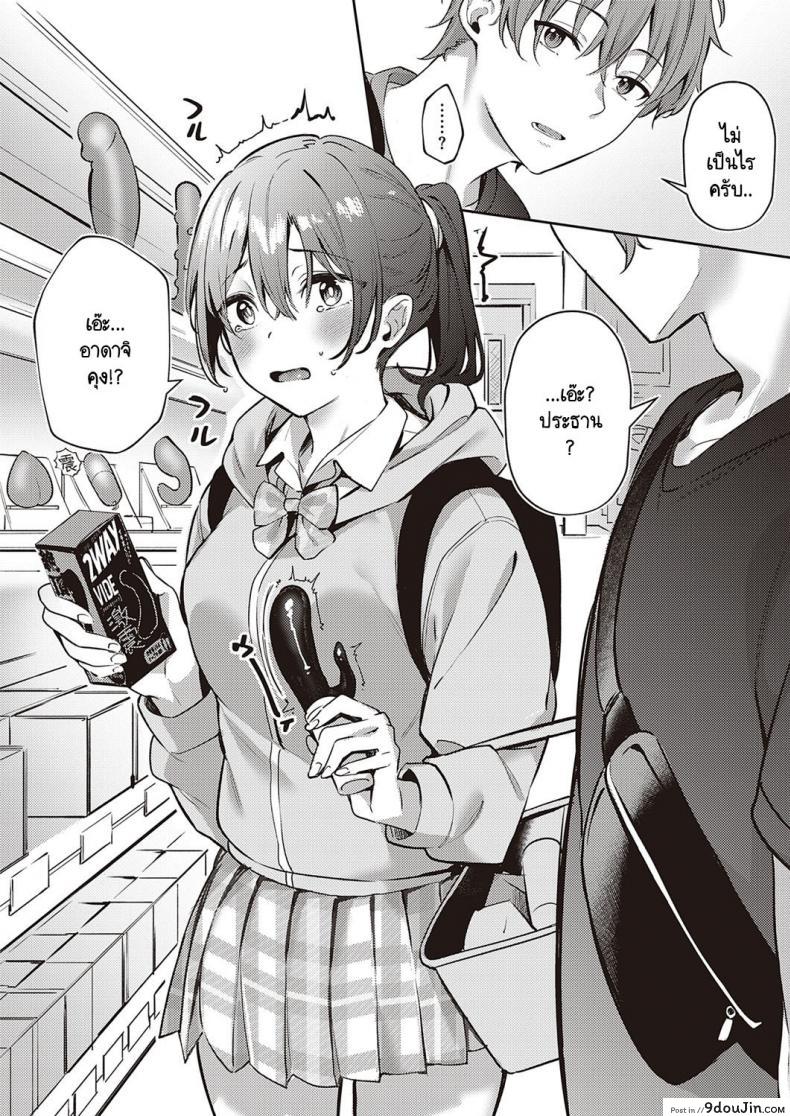 อ่านโดจิน ความลับของประธานกรรมการนักเรียน [Bunga] Harenchi Kinshi!