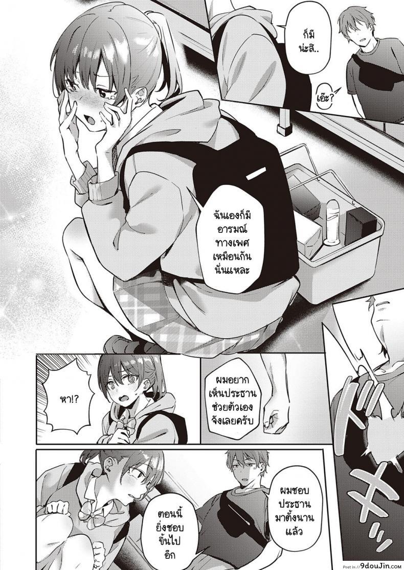 อ่านโดจิน ความลับของประธานกรรมการนักเรียน [Bunga] Harenchi Kinshi!