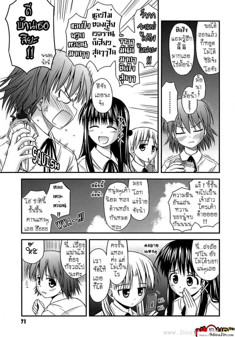 อ่านโดจิน ครั้งแรก วัยแรกรุ่น [Konno Azure] Shishunki Crazies - Puberty Crazies ภาค 4