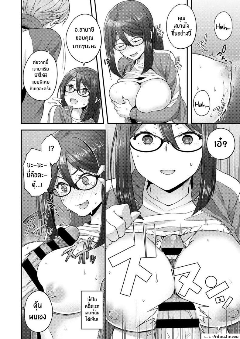 อ่านโดจิน ค่ำคืนแห่งการไล่ผี [Yoshiragi] Secret Night Watch [English] [Coffedrug]