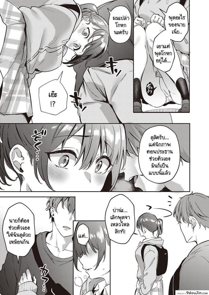 อ่านโดจิน ความลับของประธานกรรมการนักเรียน [Bunga] Harenchi Kinshi!