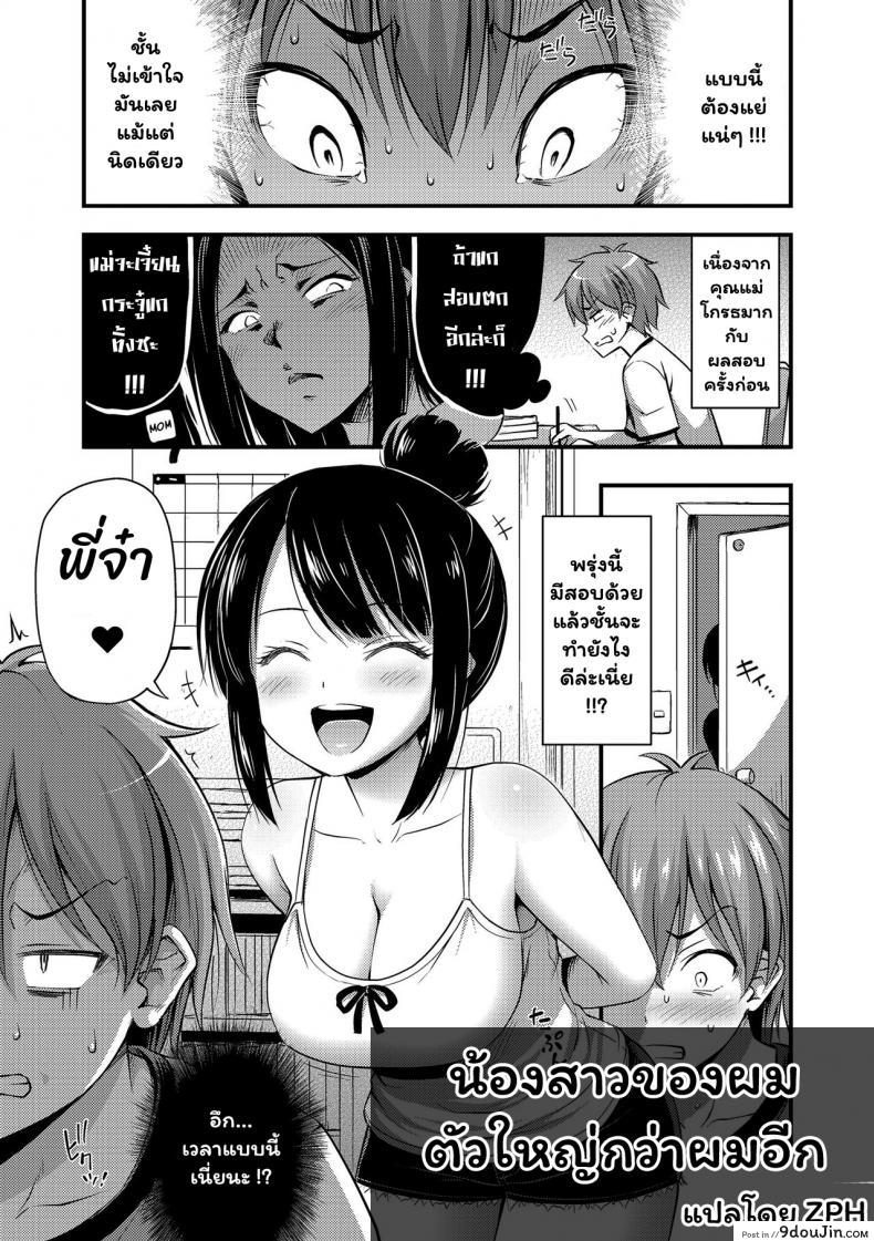 อ่านโดจิน น้องสาวของผมตัวใหญ่กว่าผมอีก [Noise] Imouto ga Sodachi Sugite Ani no Tachiba ga Nai - My Little Sister Grew So Much That I Have No Standing as an Older Brother