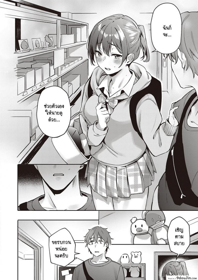 อ่านโดจิน ความลับของประธานกรรมการนักเรียน [Bunga] Harenchi Kinshi!