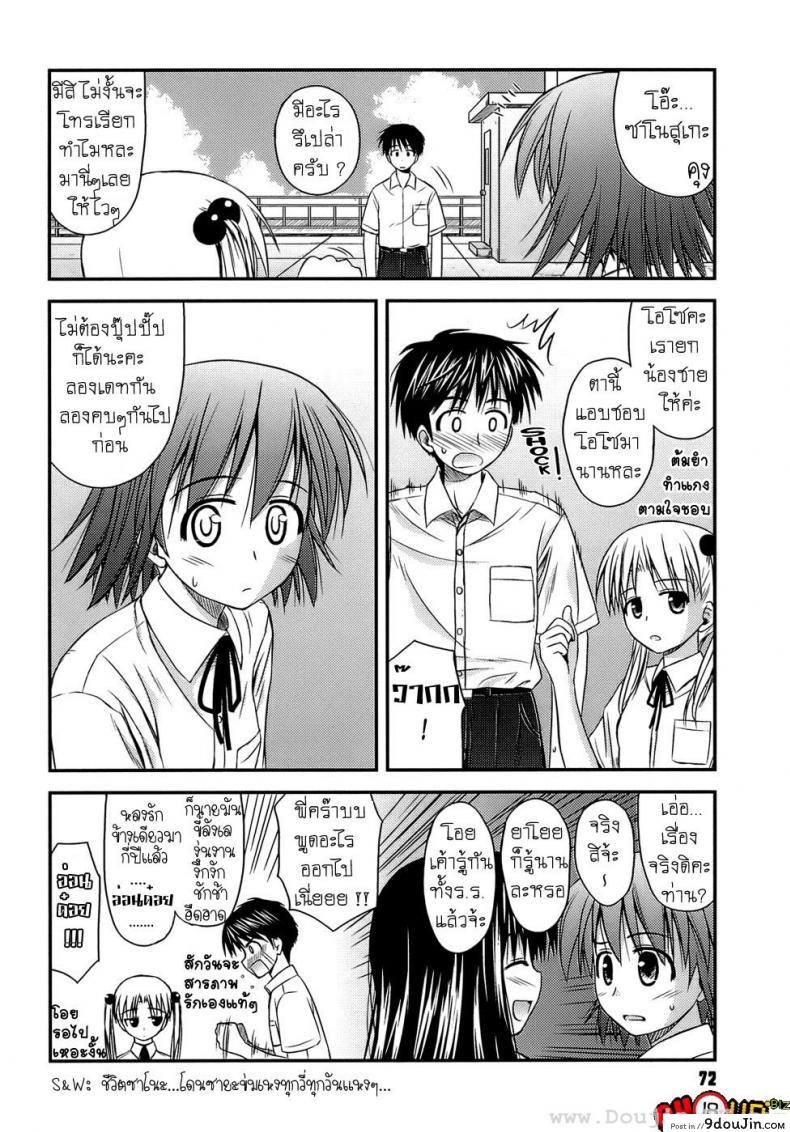 อ่านโดจิน ครั้งแรก วัยแรกรุ่น [Konno Azure] Shishunki Crazies - Puberty Crazies ภาค 4