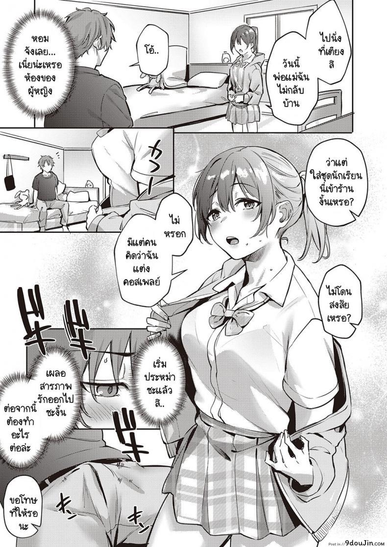 อ่านโดจิน ความลับของประธานกรรมการนักเรียน [Bunga] Harenchi Kinshi!